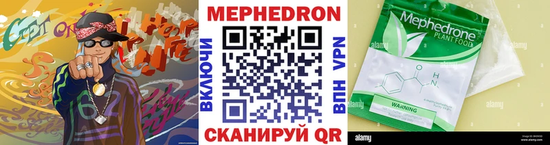 Мефедрон mephedrone  Назарово 