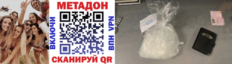 МЕТАДОН кристалл Назарово